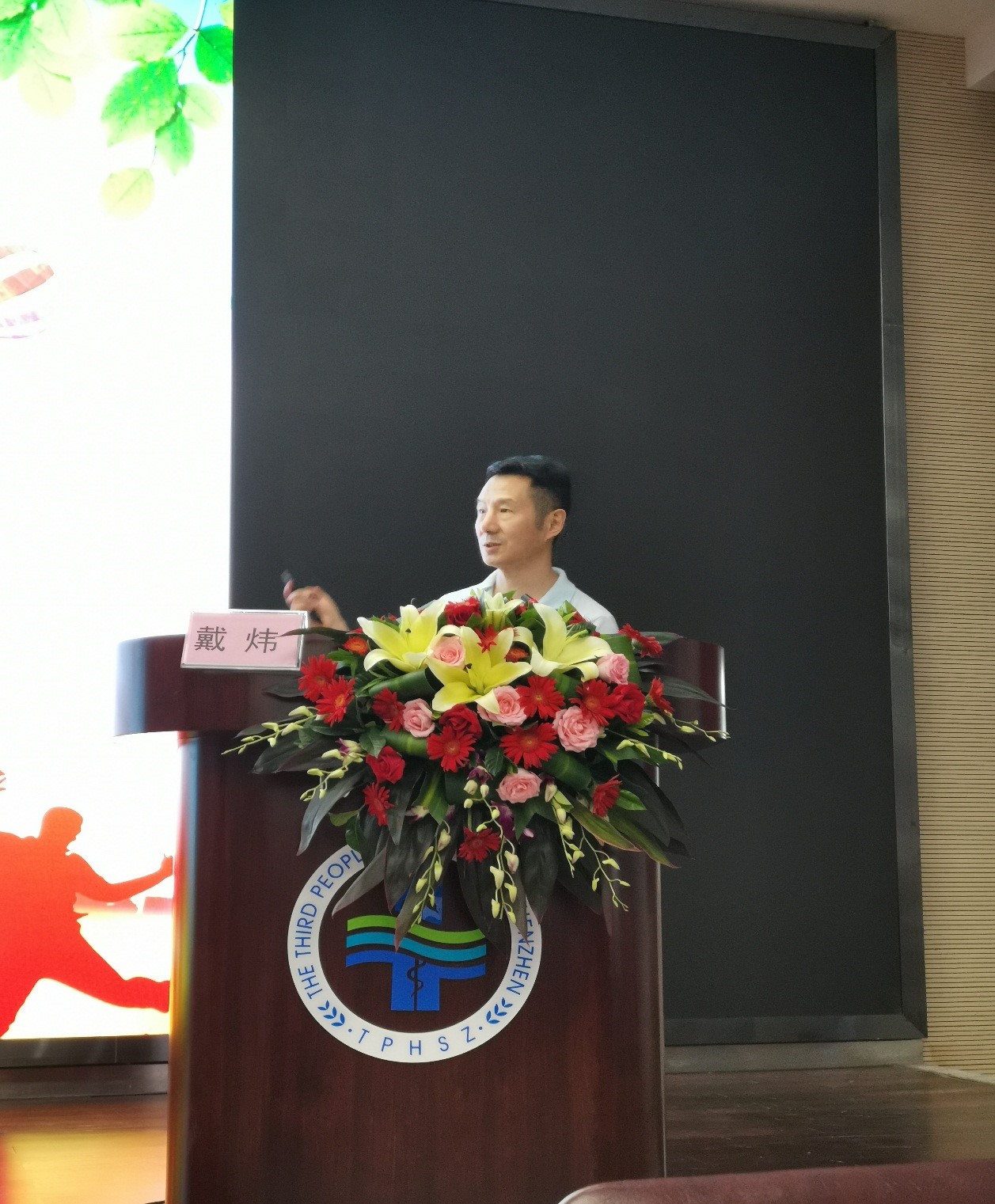 2019-8-9 戴炜教授.jpg W020210111401145442096.jpg