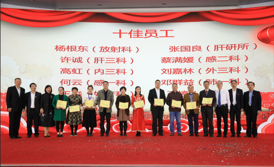 十佳员工.png W020210111434925414383.png